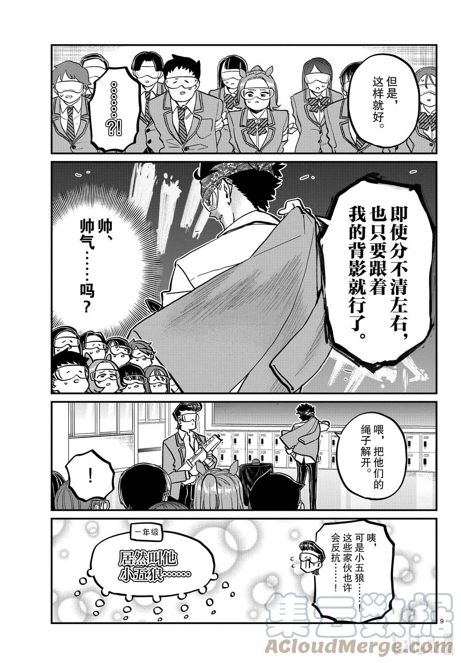 第9页