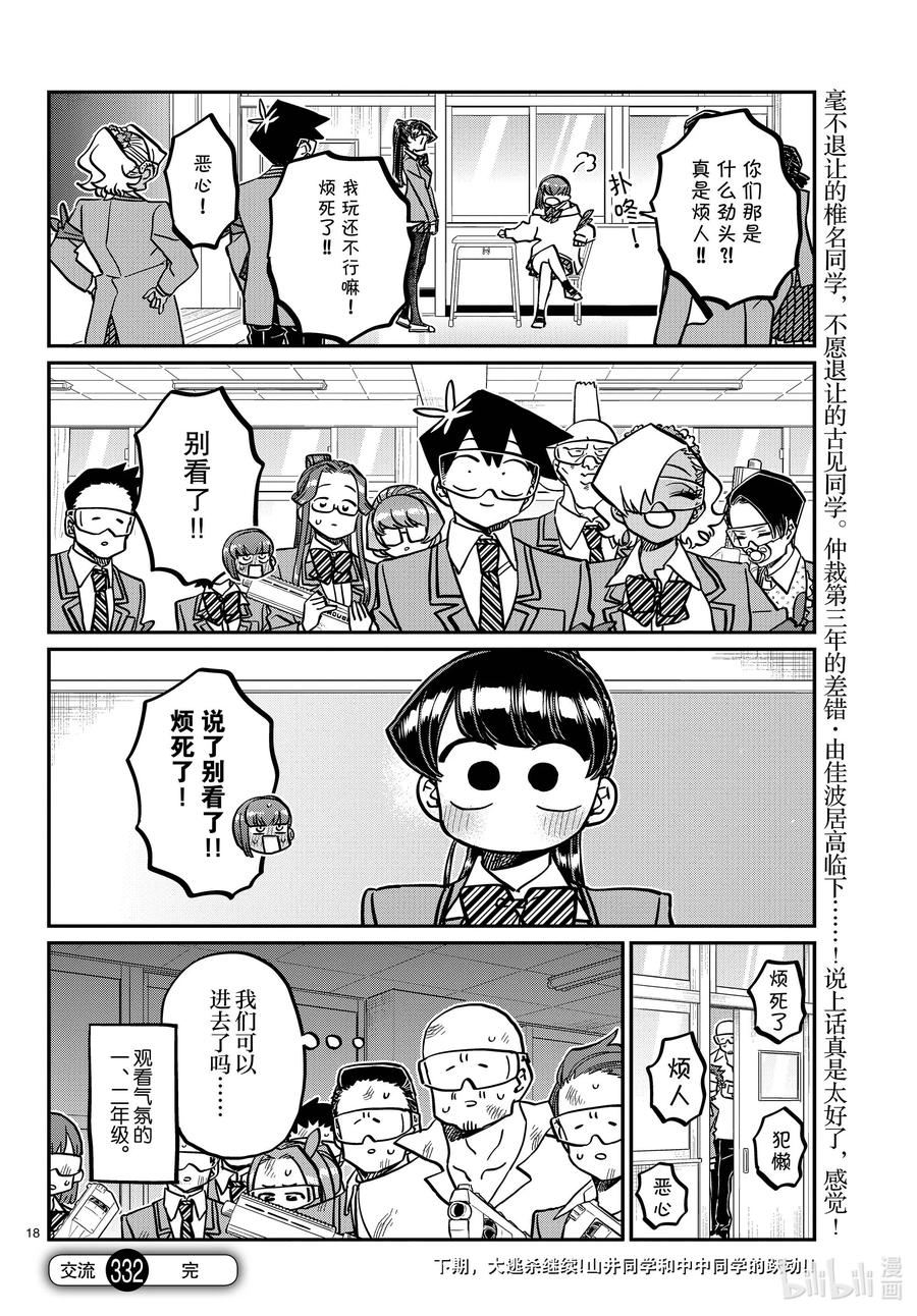 第18页