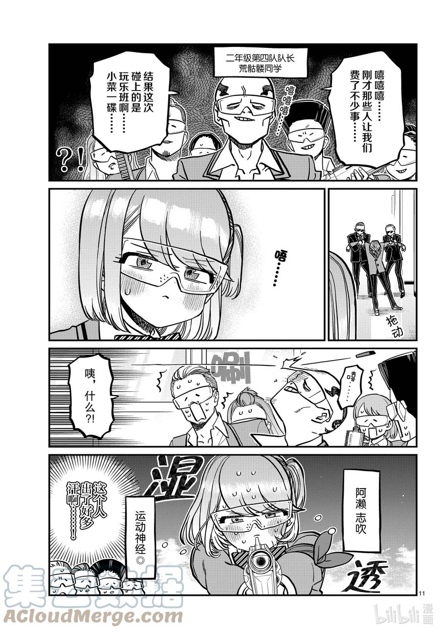 第11页