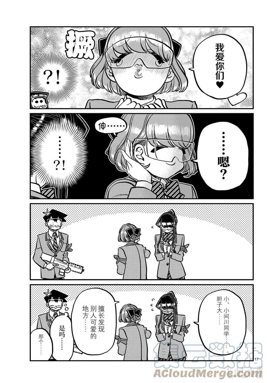 第17页