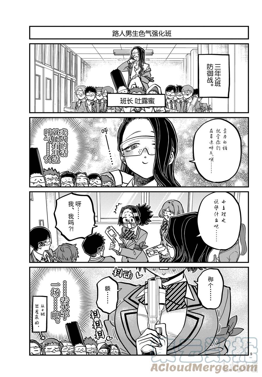 第9页