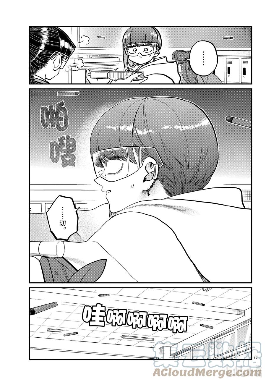 第17页