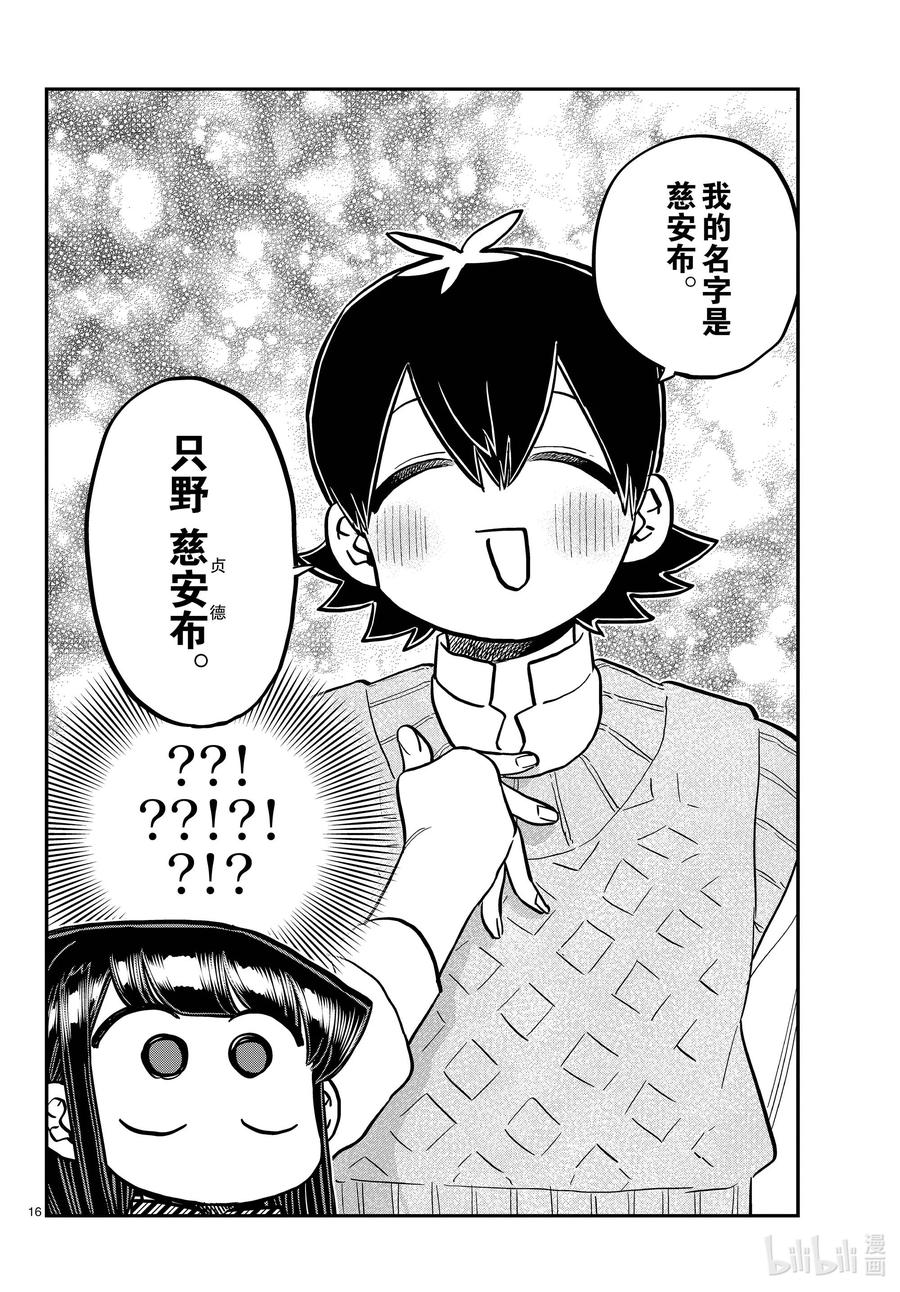 第16页