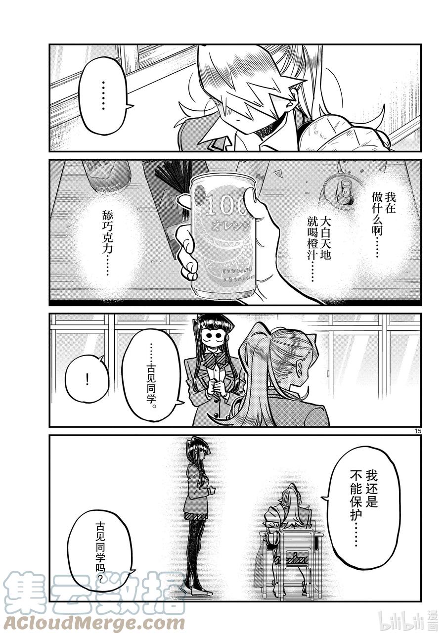 第15页