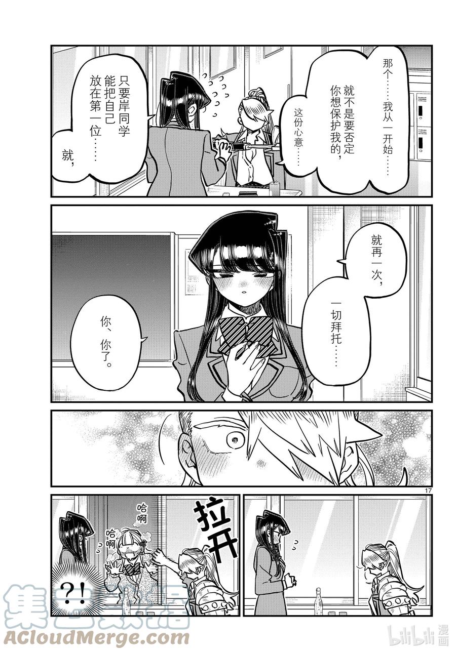 第17页