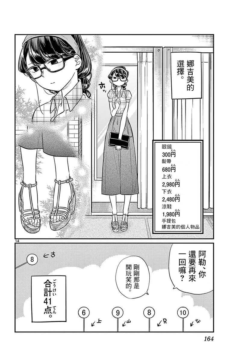第14页
