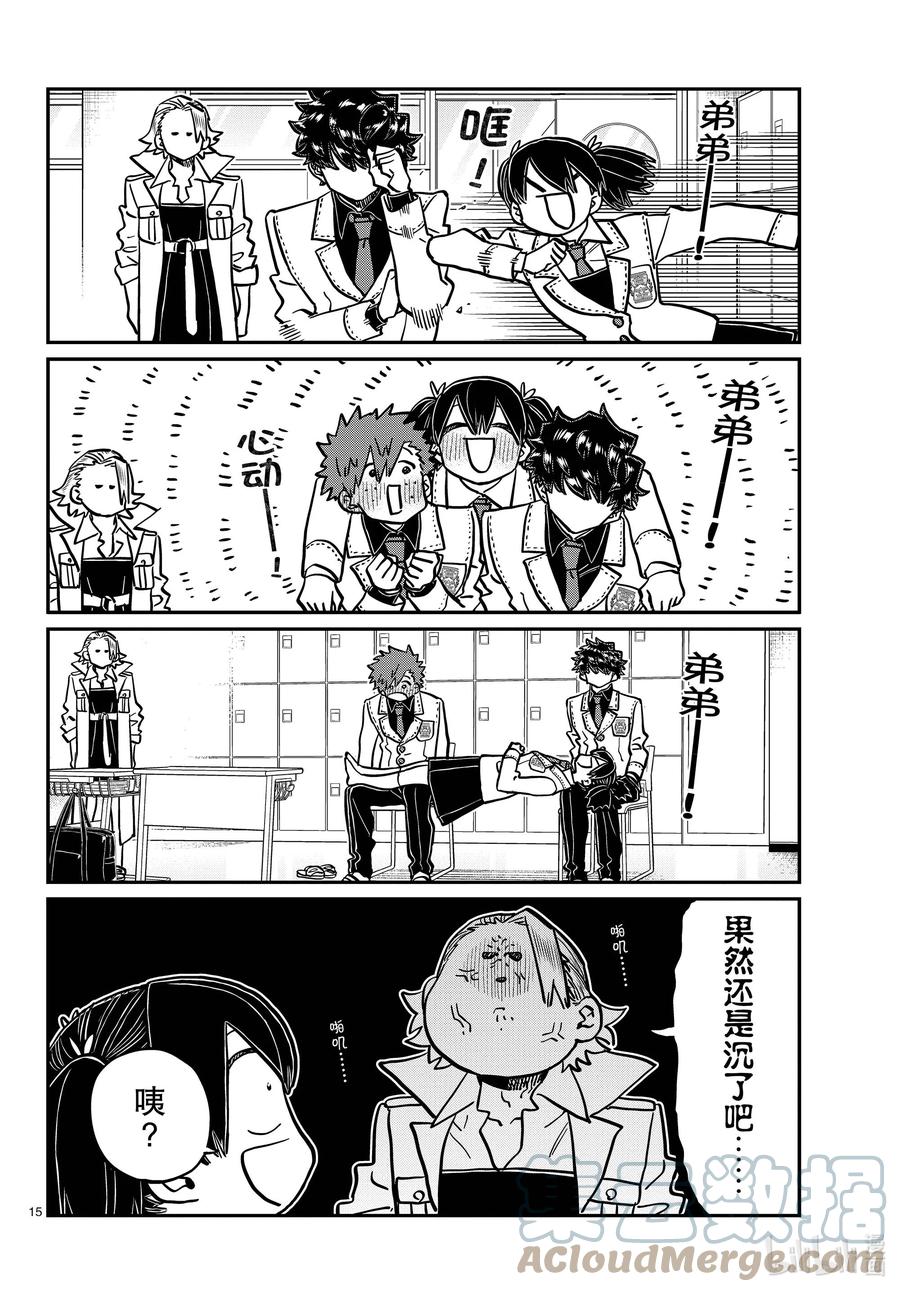 第15页