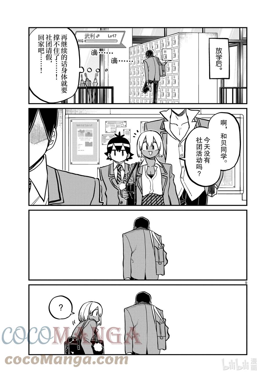 第9页
