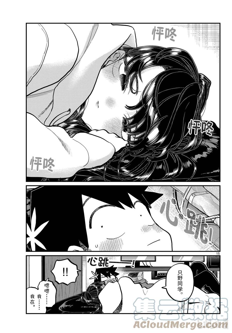 第15页