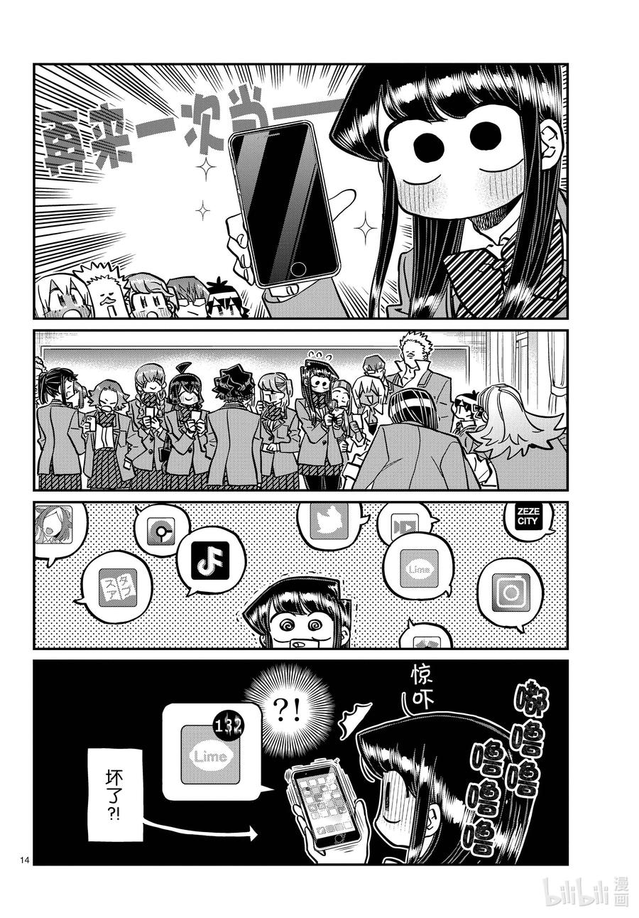 第14页