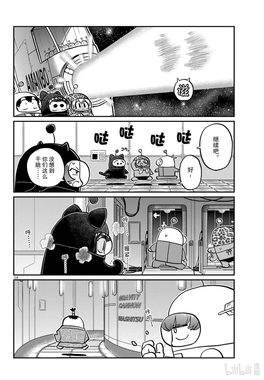 第14页