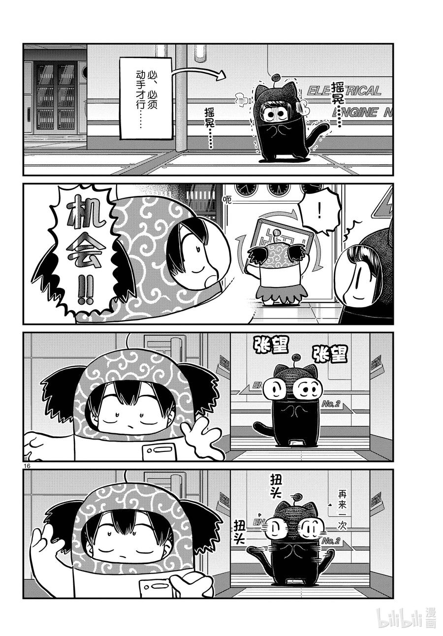第16页