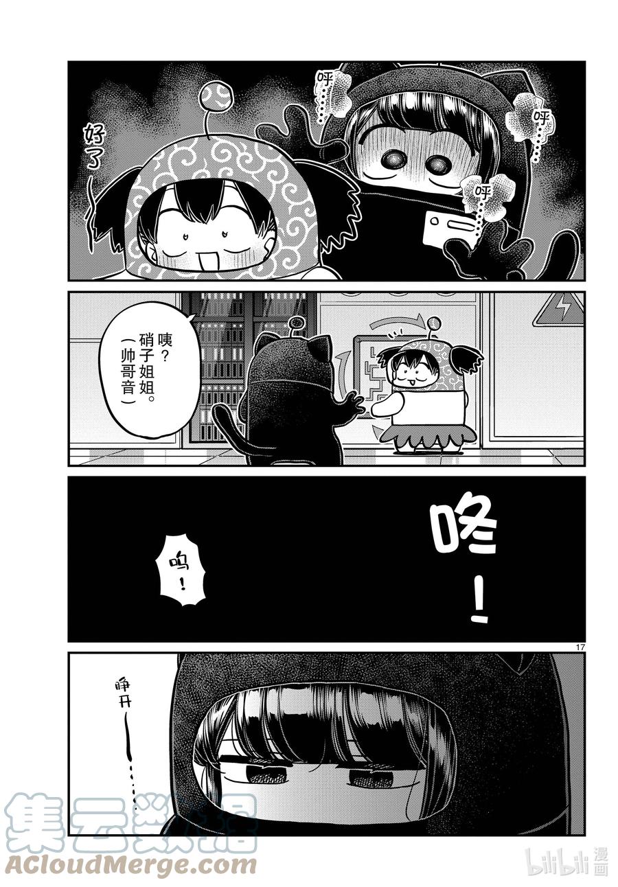 第17页