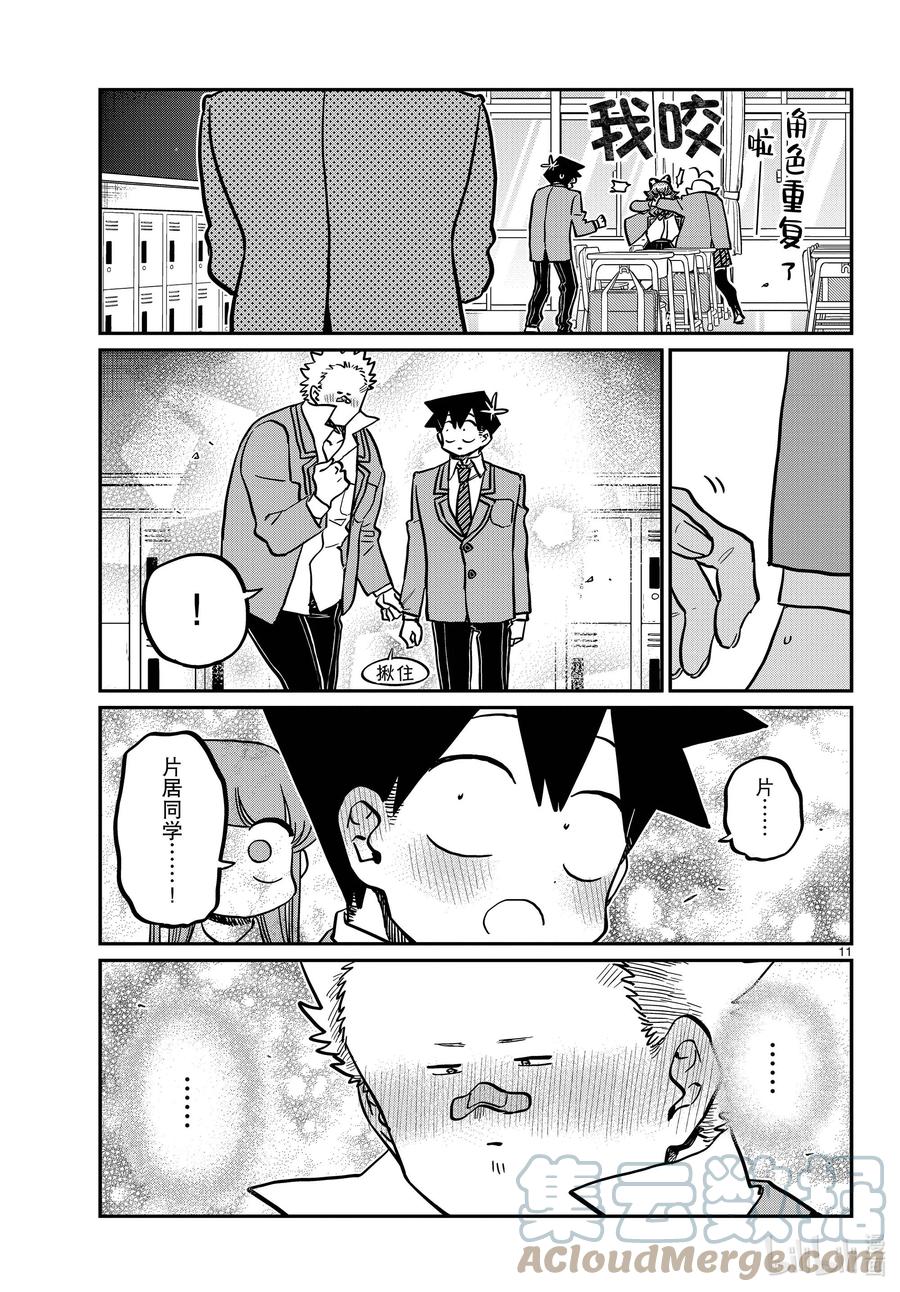 第11页