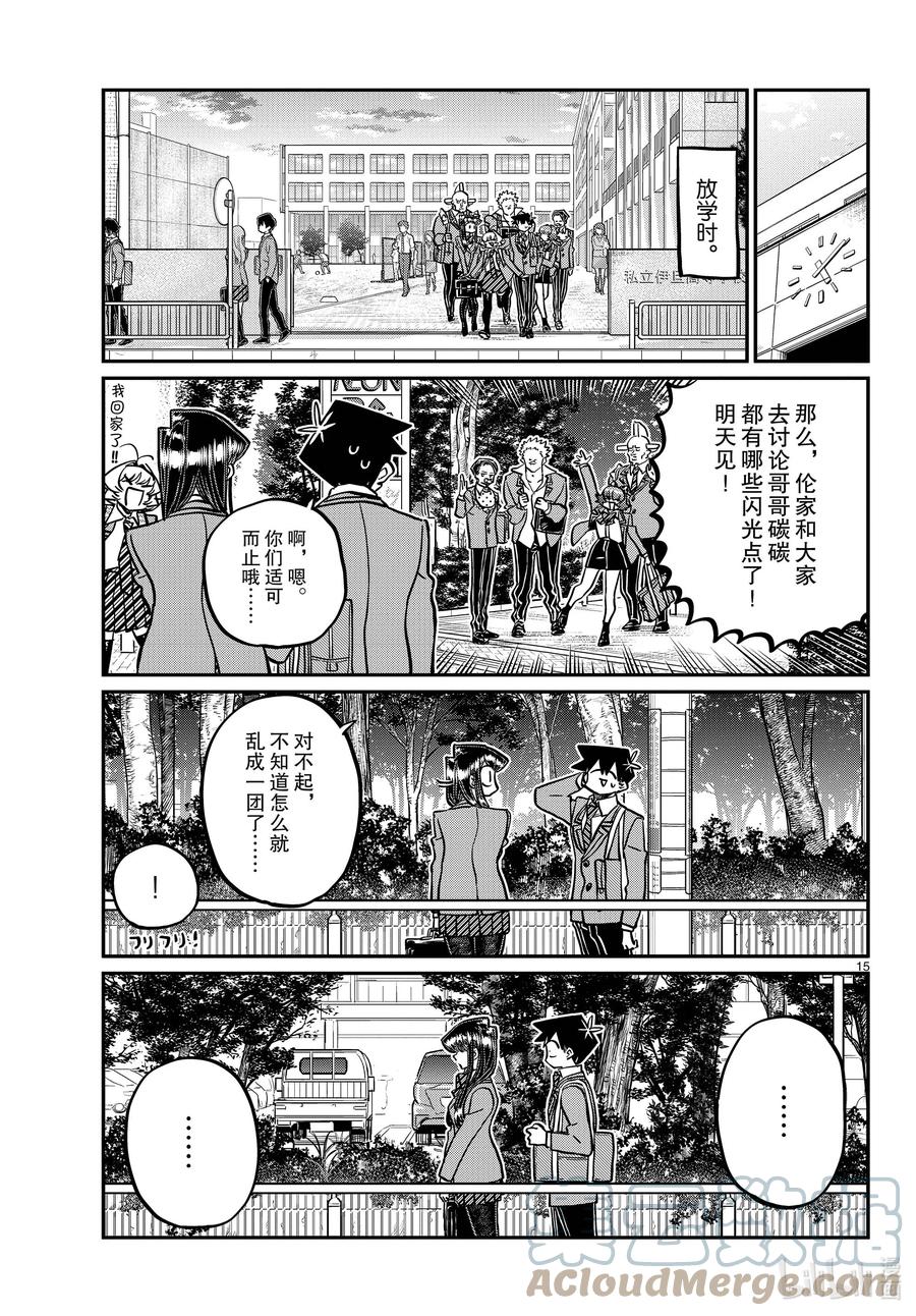 第15页