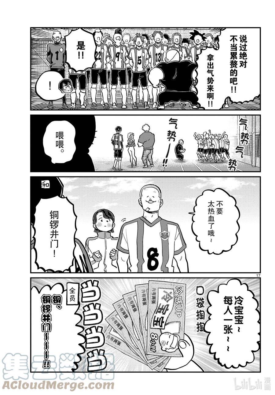 第17页
