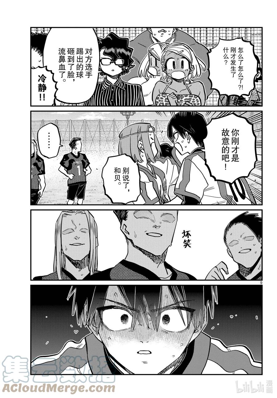 第9页