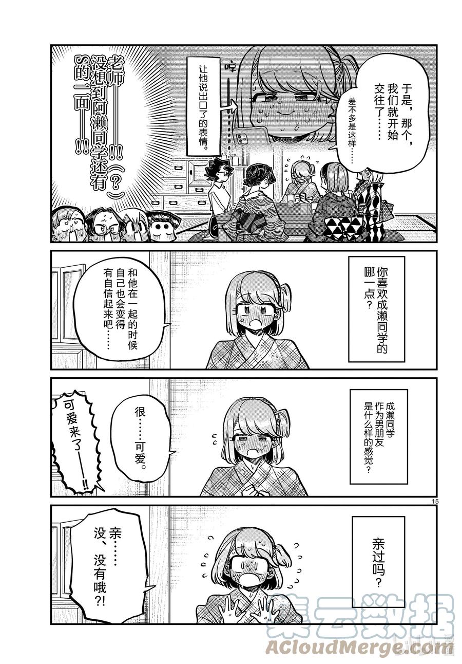 第15页