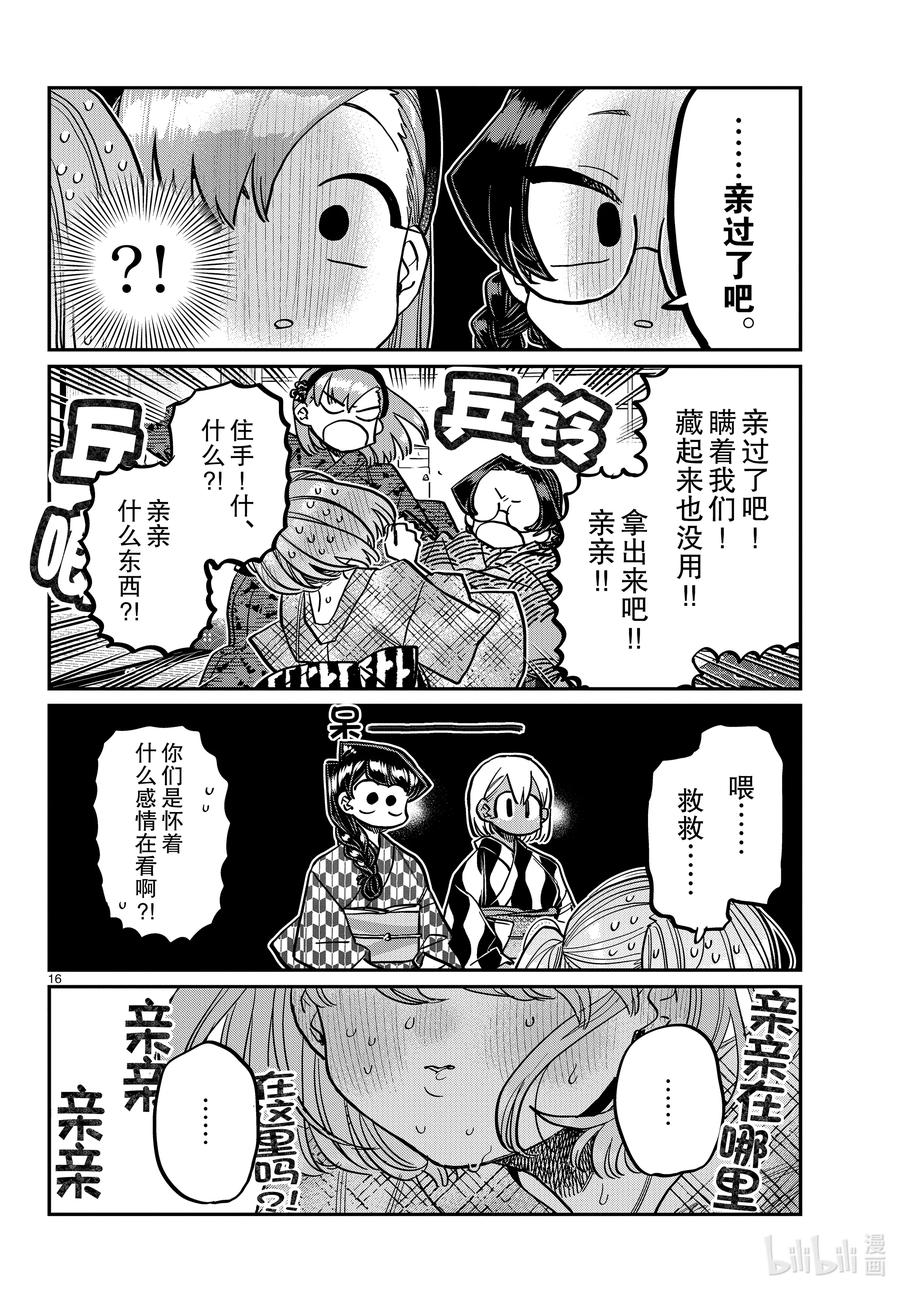 第16页
