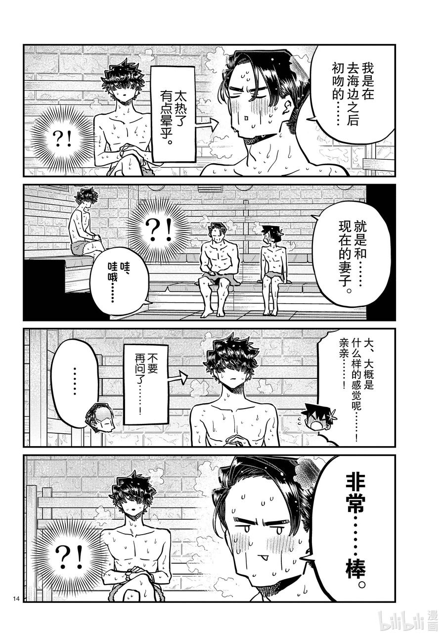 第14页