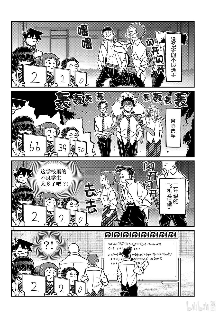 第14页