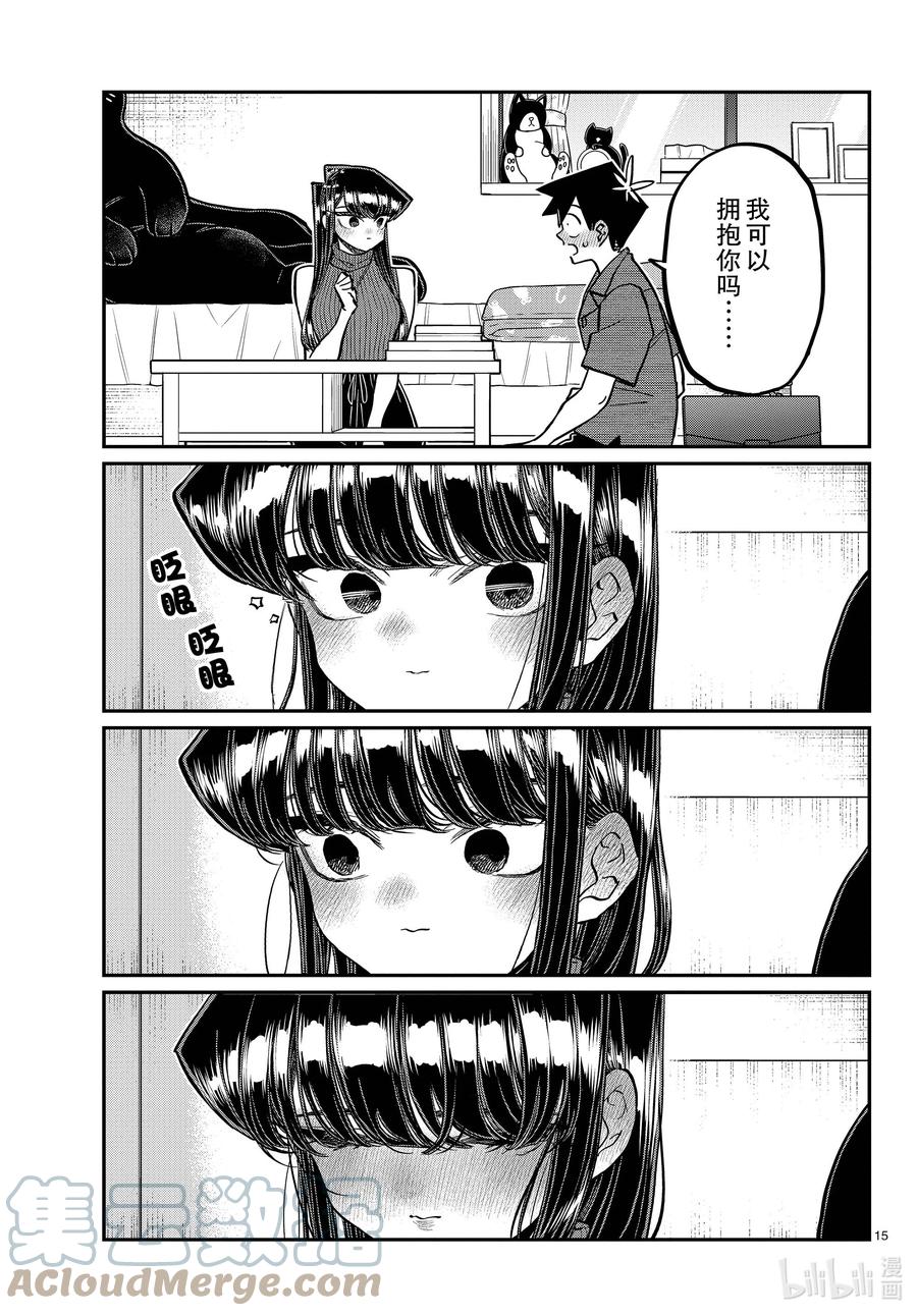 第15页
