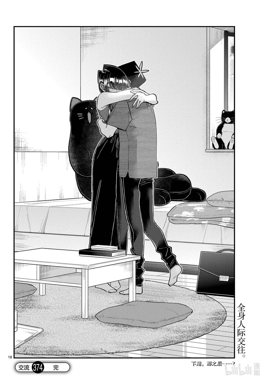 第18页