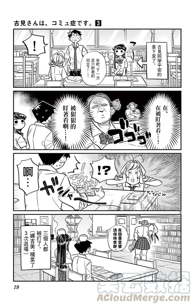 第9页