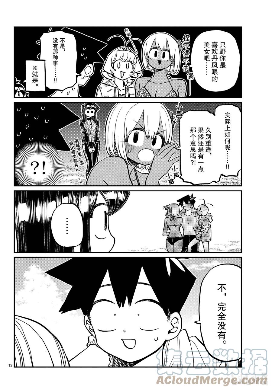 第13页