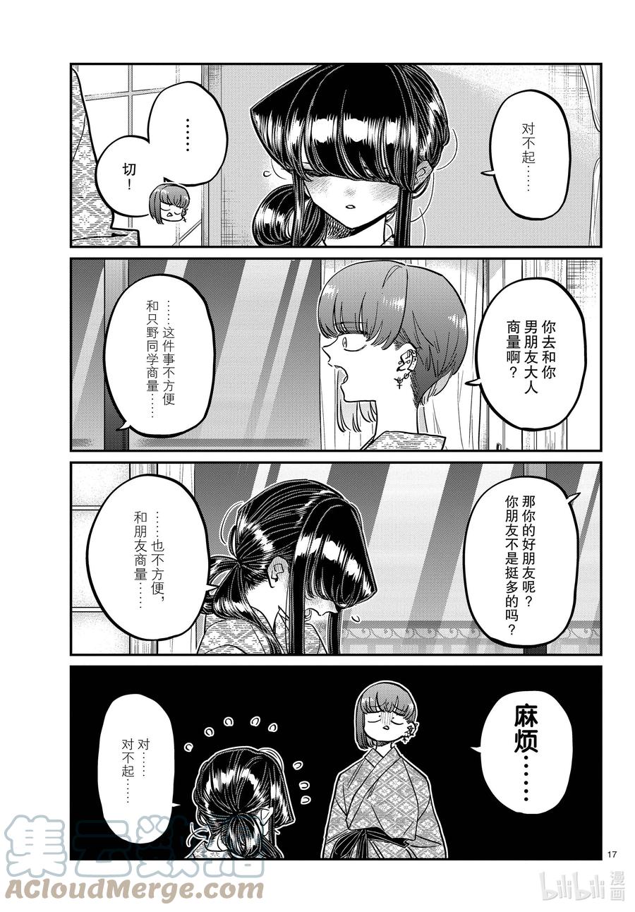 第17页