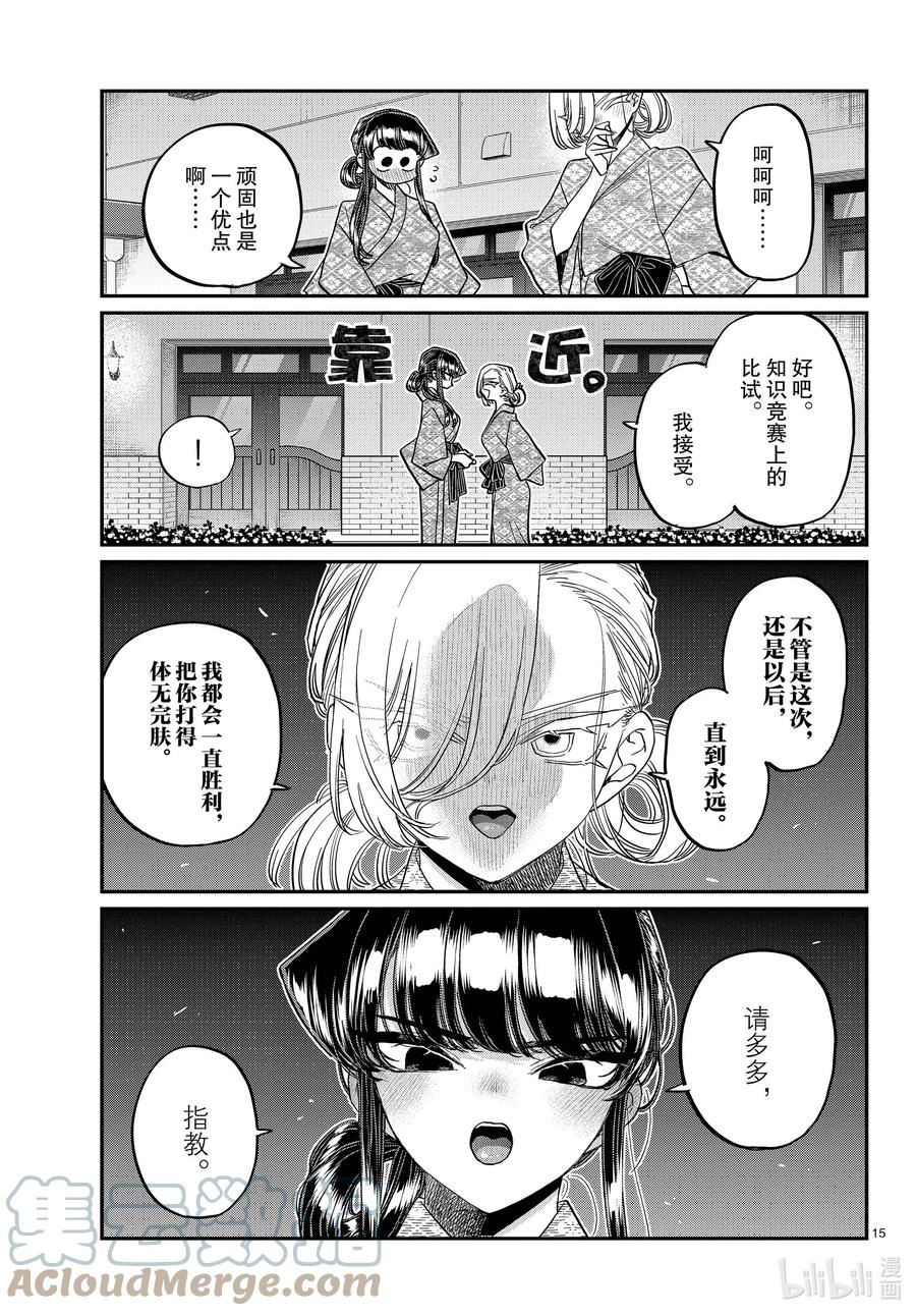 第15页