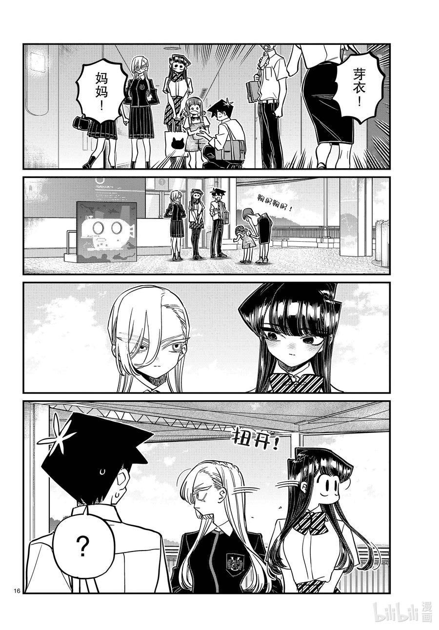 第16页