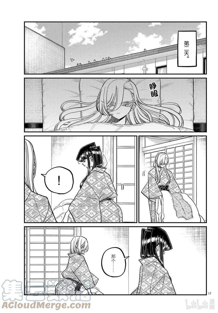 第17页