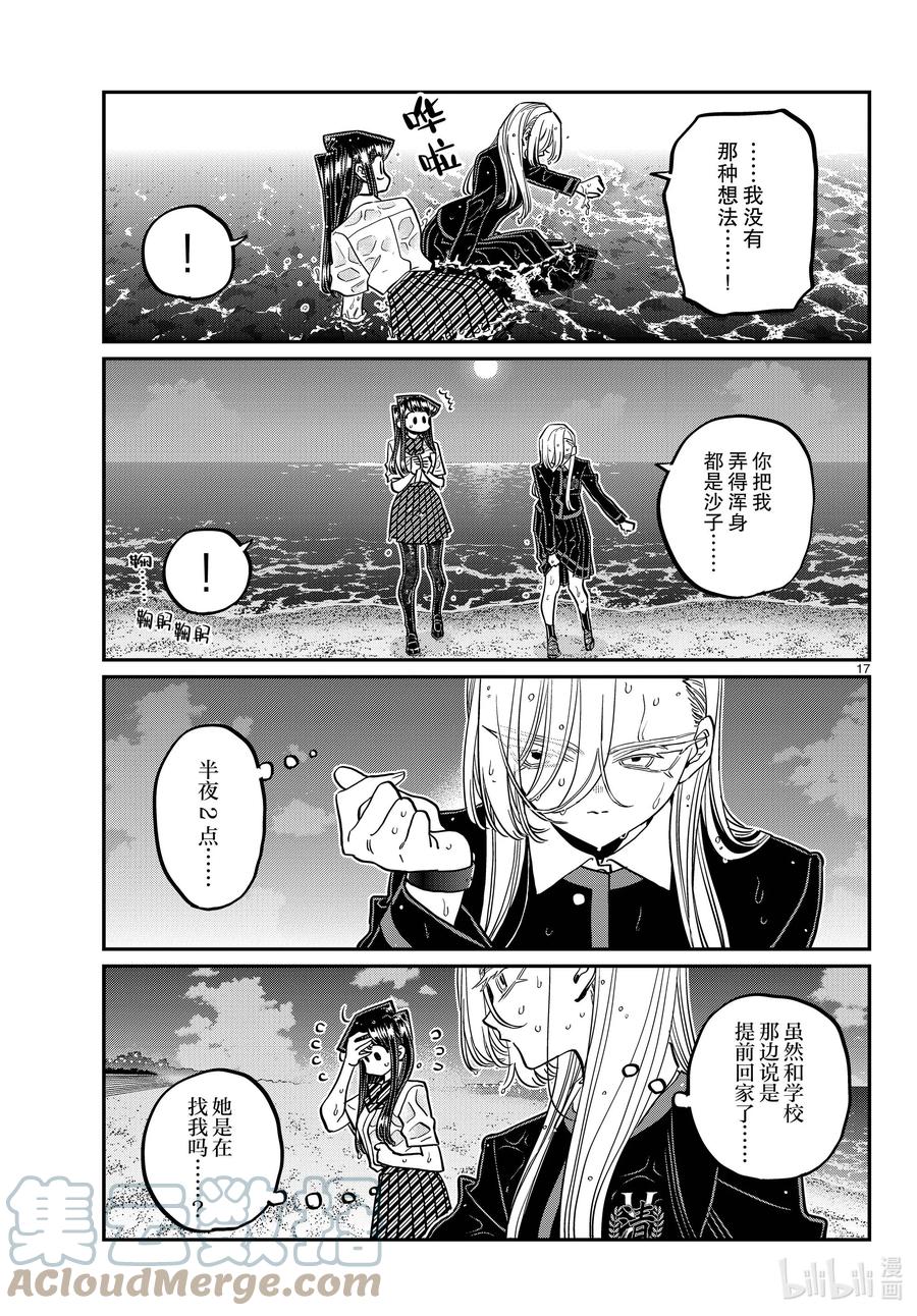 第17页