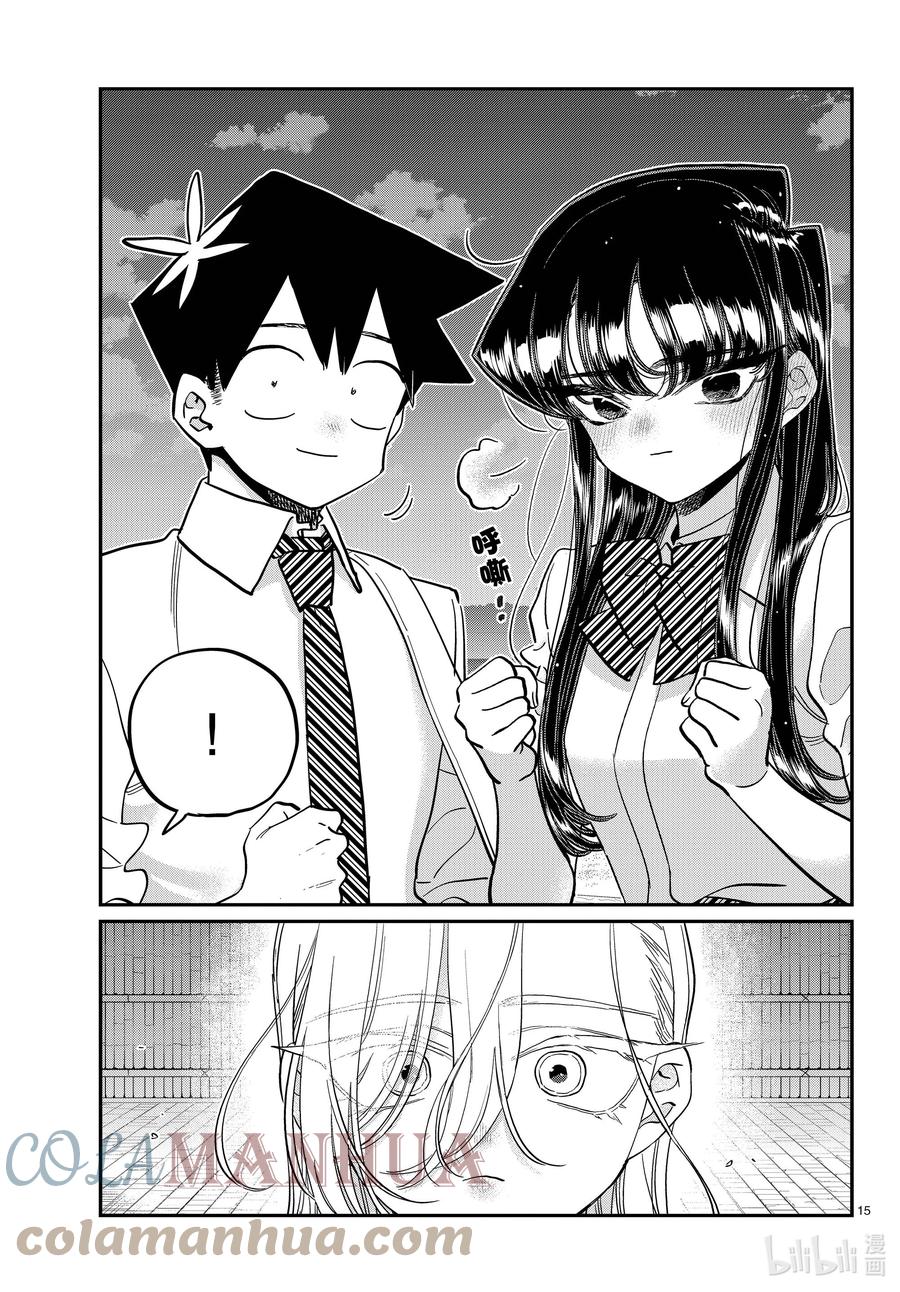 第15页