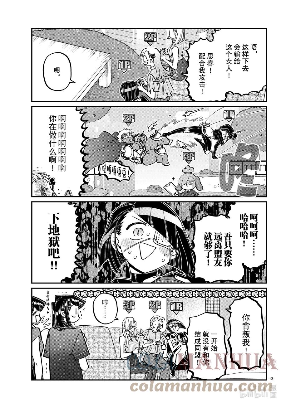 第13页