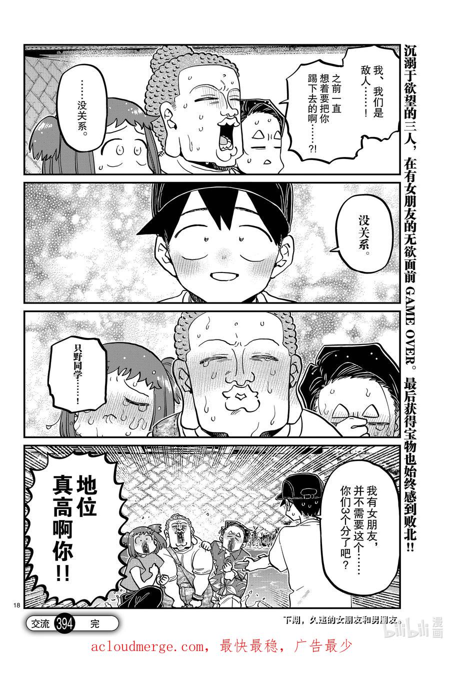 第18页