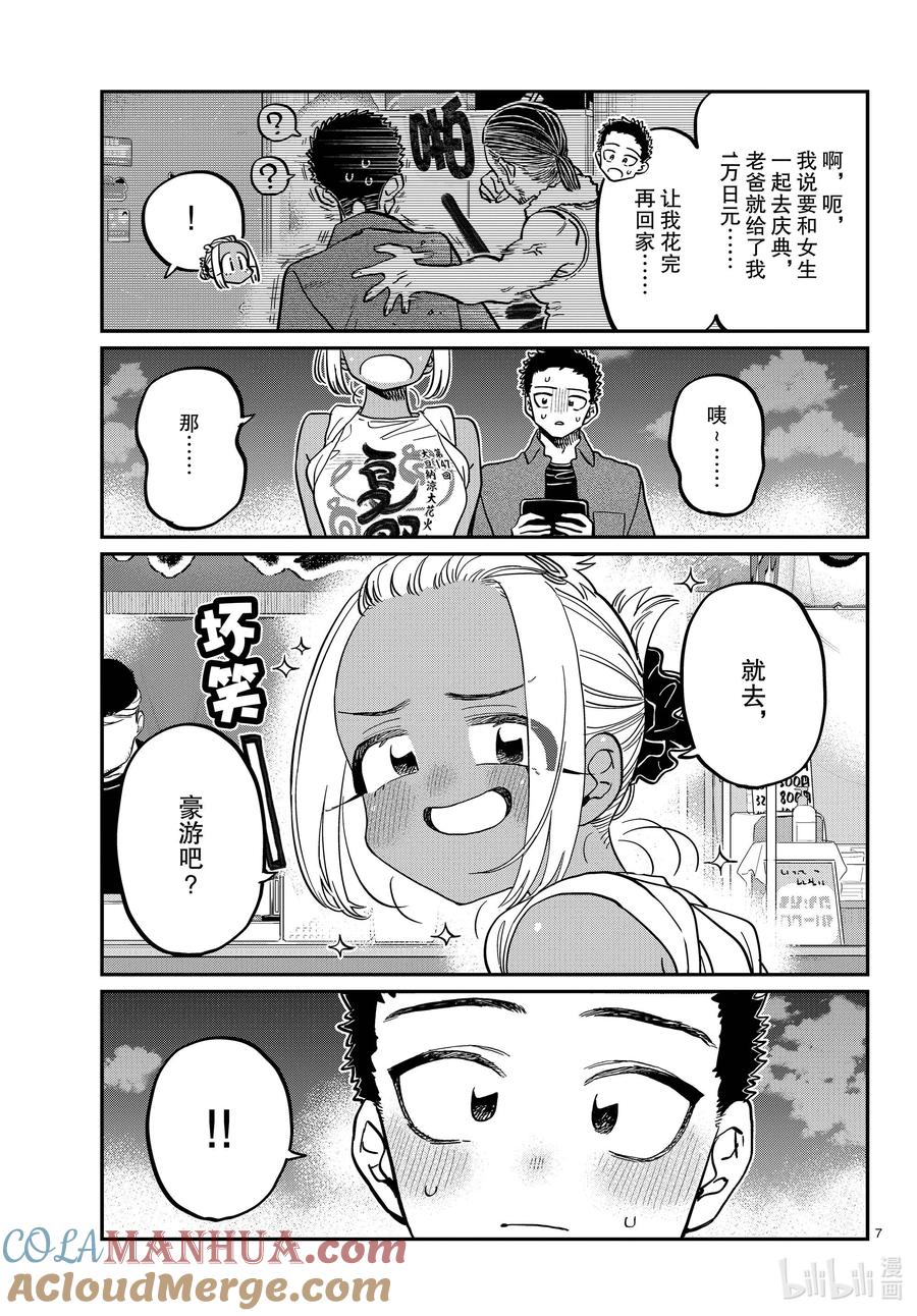 第7页