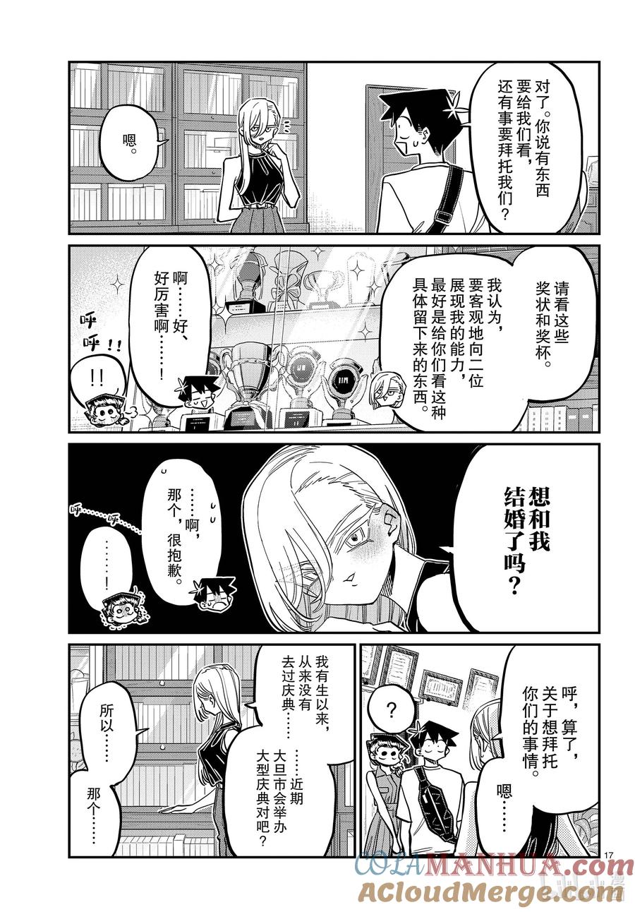 第17页