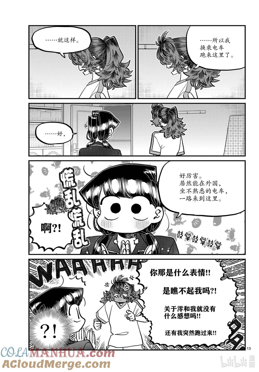 第13页