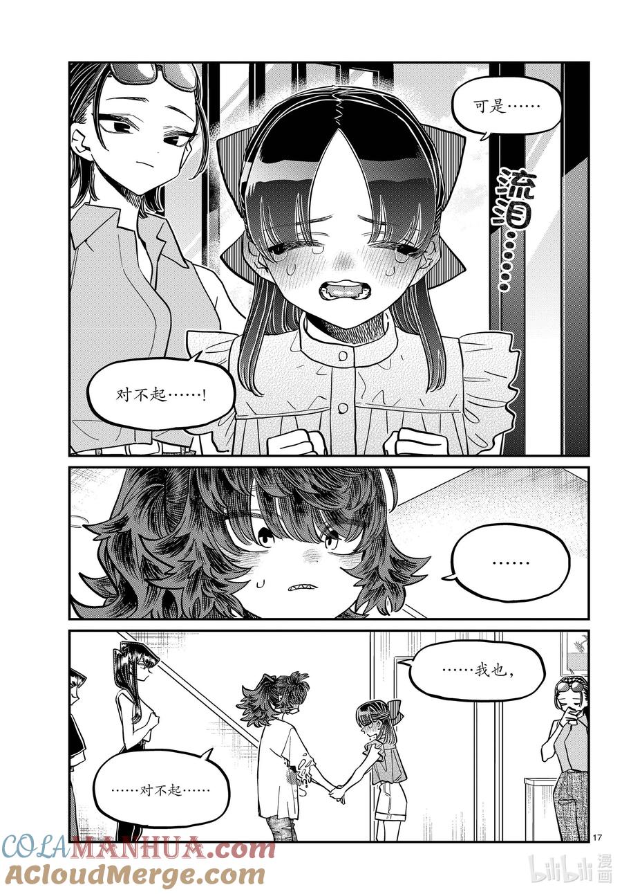 第17页