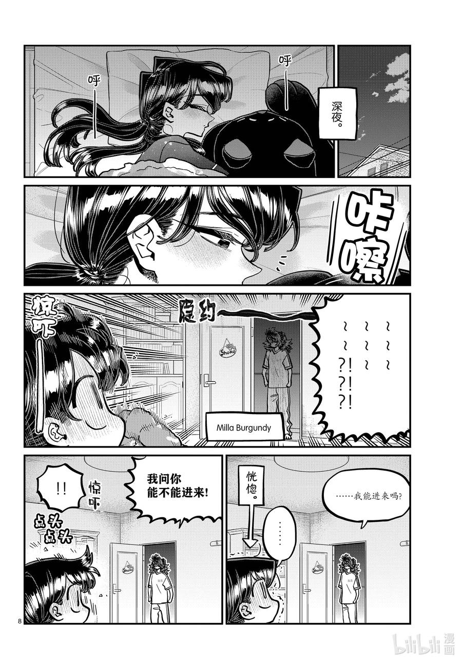 第8页