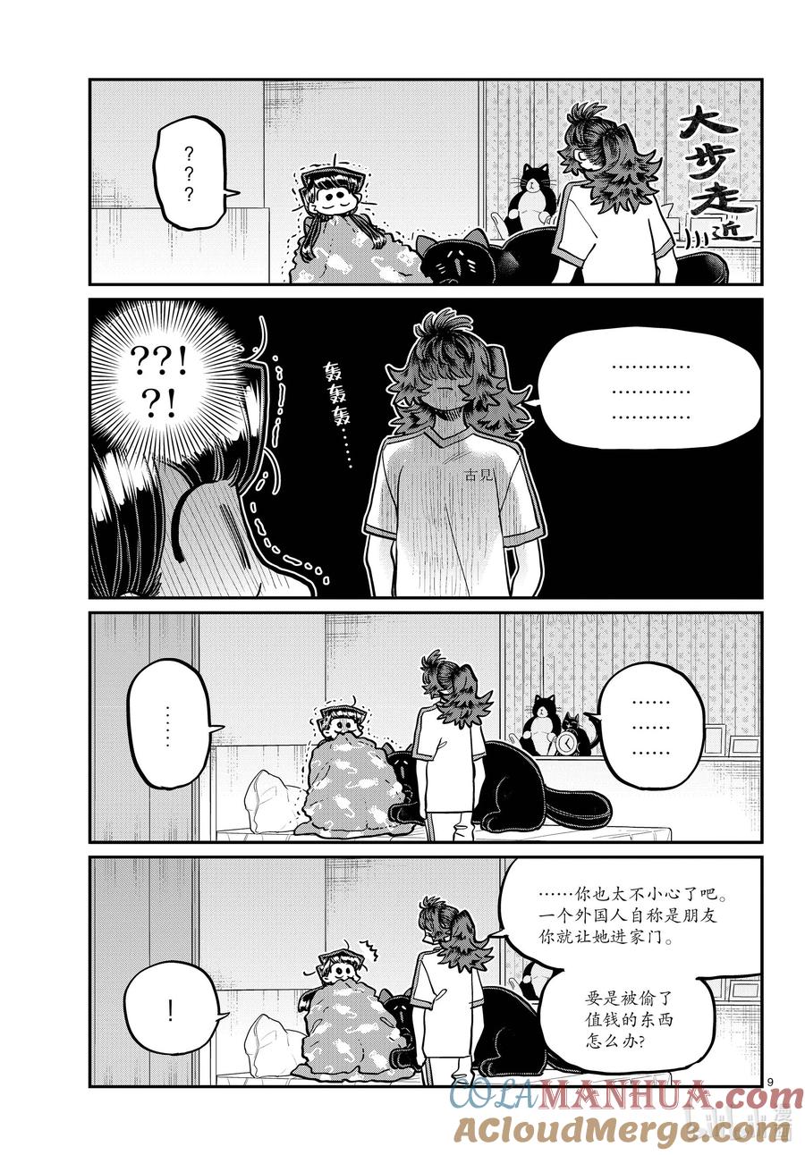 第9页