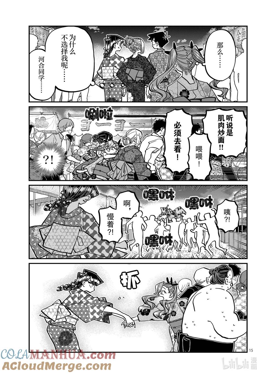 第15页