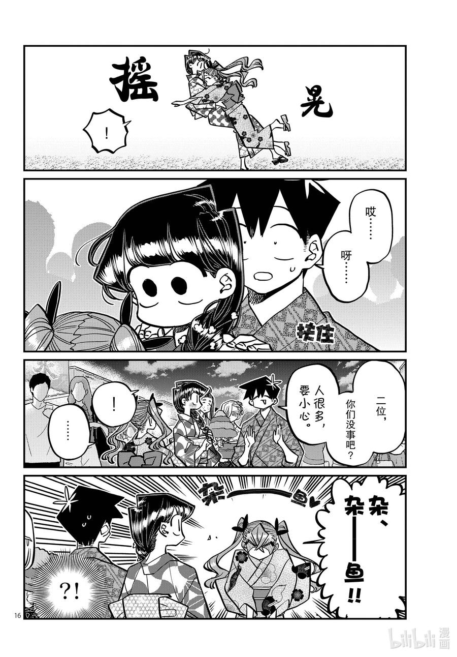 第16页