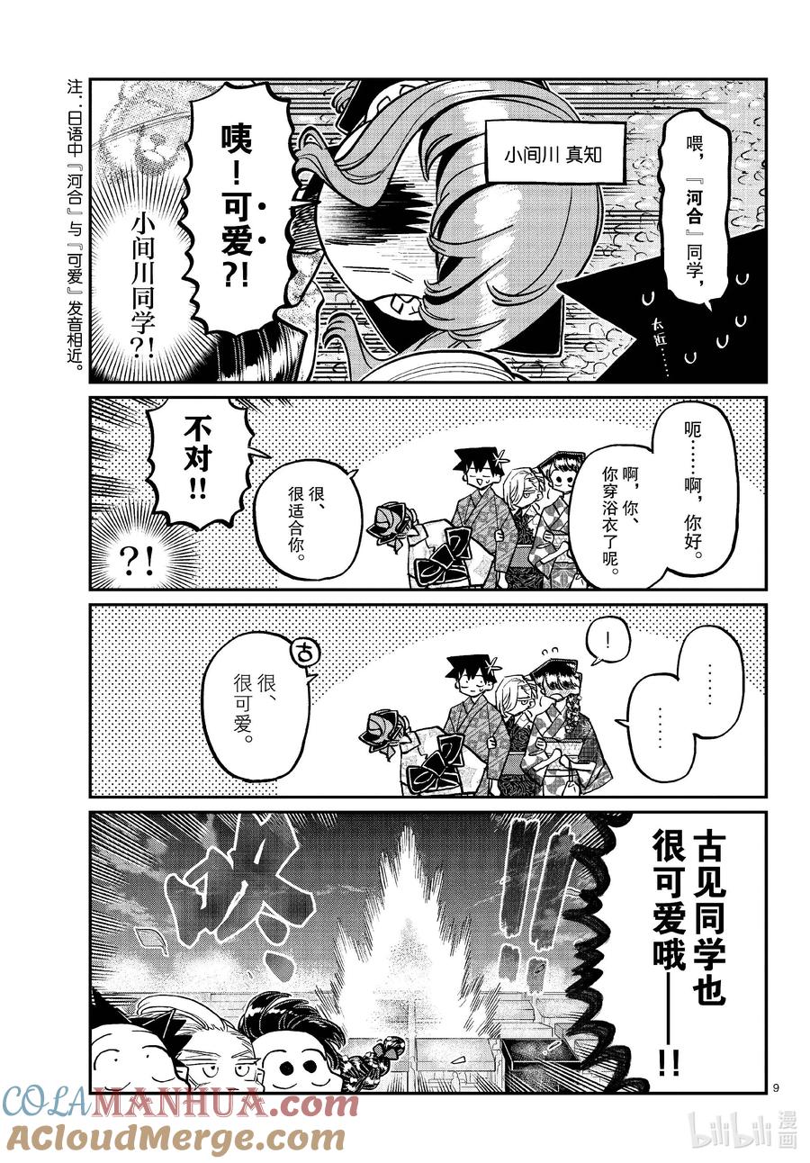 第9页