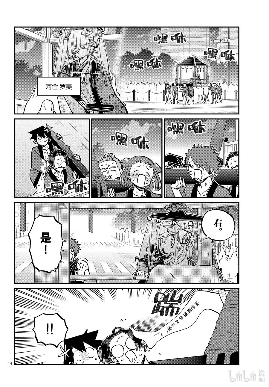 第14页