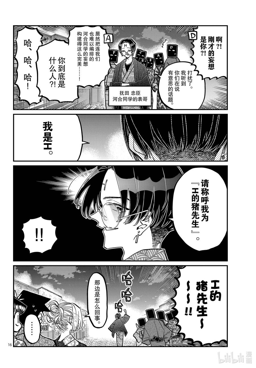 第16页
