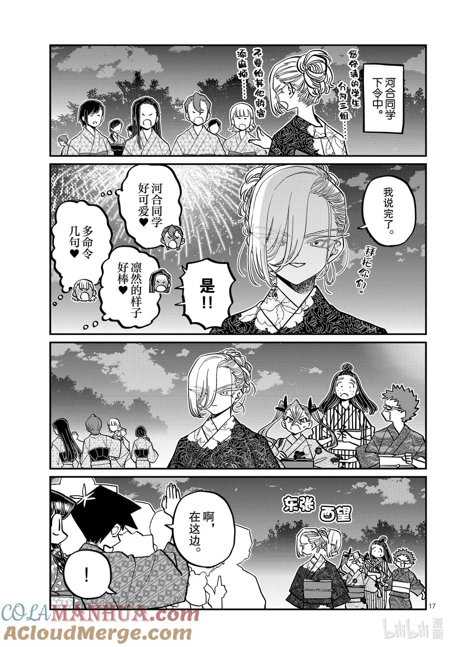 第17页