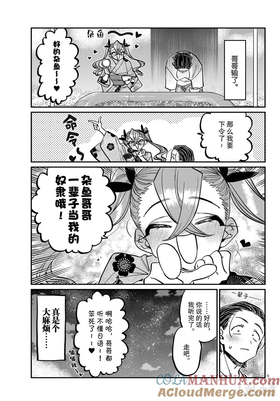 第9页